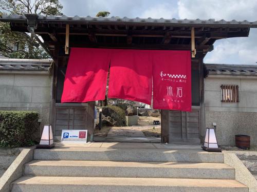 a red flag is hanging over a set of stairs at オーベルジュ美の浜 流石 in Kasaoka