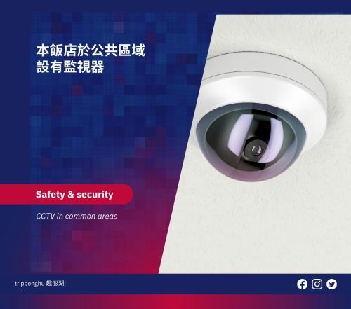 a poster of a security camera on a wall at MF Hotel, penghu in Magong