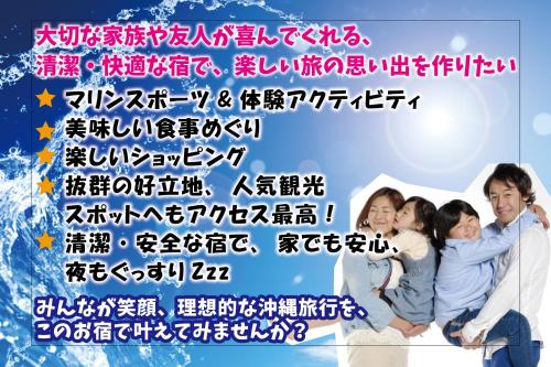 a poster of a family of four with the words happy at ペンション マカナレアリゾート沖縄 in Ginowan