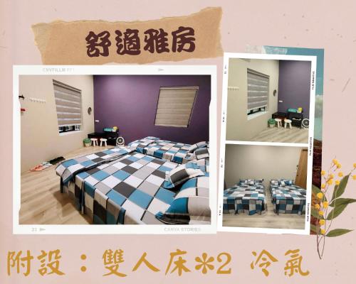 a collage of four pictures of a bedroom at 霧台山豐民宿 in Wutai