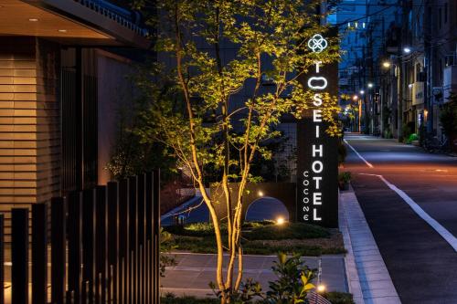 a sign for a hotel on a street at night at Tosei Hotel Cocone Asakusa in Tokyo