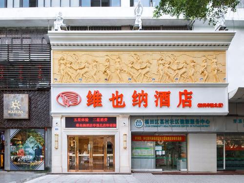 a store front of a building with writing on it at Vienna Hotel Shenzhen Huaqiang North in Shenzhen