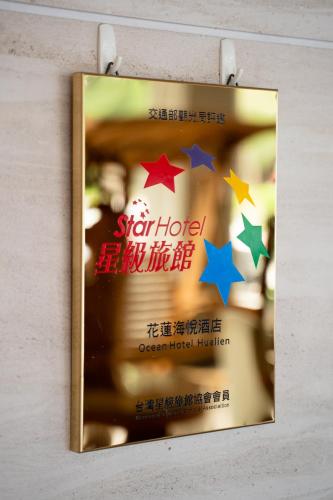 a sign hanging on a wall with stars at Ocean Hotel Hualien in Hualien City