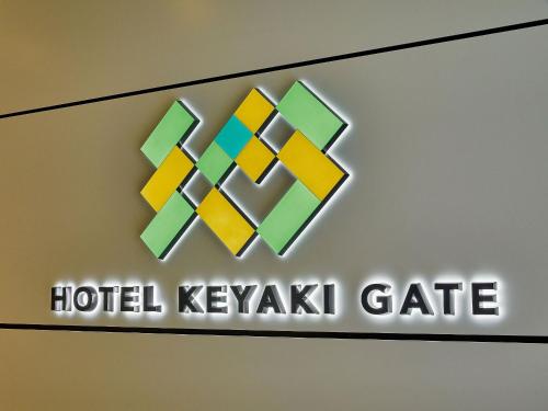 Certifikát, hodnocení, plakát nebo jiný dokument vystavený v ubytování Hotel Keyaki Gate Tokyo Fuchu