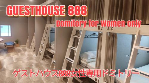 ゲストハウス8 女性専用ドミトリー 大阪市 22年 最新料金 ゲストハウス8 女性専用ドミトリー 大阪市 22年 最新料金