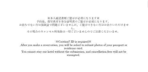 a screenshot of a text message with a paragraph at Joinus Ise Apartment in Ise