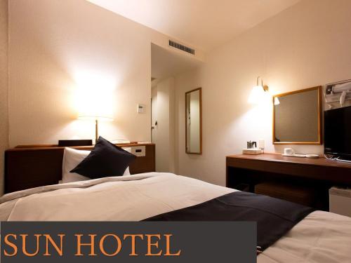 Ένα ή περισσότερα κρεβάτια σε δωμάτιο στο Sun Hotel Kokubu Kagoshima