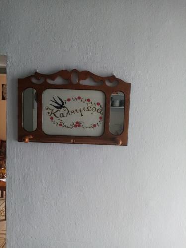Πιστοποιητικό, βραβείο, πινακίδα ή έγγραφο που προβάλλεται στο Grand Anny's Home