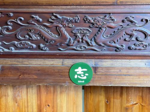 Galería fotográfica de 金門古寧歇心苑官宅古厝民宿 Guning Xiexinyuan Historical Inn en Jinning