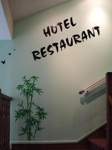 a wall with a sign that reads hotel restaurant at Auberge Saint Fleuret in Estaing