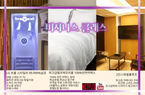 a poster for a hotel room with a bed at Hotel Banwol Asiad in Incheon