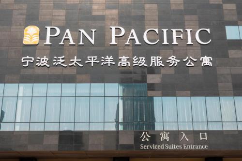Pan Pacific Serviced Suites Ningbo – Photos 3
