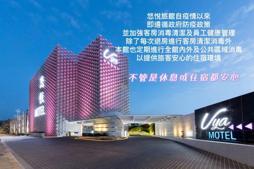 a rendering of a hotel at night at Uya Motel in Xinwu