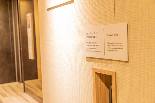 Imagen de la galería de Super Hotel Tokyo Akabane Eki Minamiguchi, en Tokio