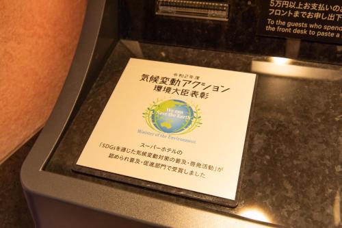 Certificado, premio, señal o documento que está expuesto en Super Hotel Tokyo Akabane Eki Minamiguchi