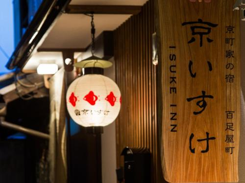 Kyoisuke Mukadeyacho, Kyoto, Japan