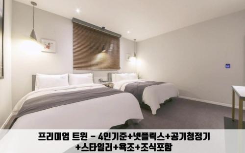 Ένα ή περισσότερα κρεβάτια σε δωμάτιο στο Gimhae Jangyu Stayin Hotel