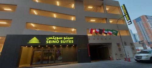 Gallery image of SEINO SUITES in Manama