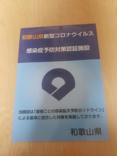 Gallery image of ブッキングコム専用サイト和歌浦Poseidon家族団体専用個室 in Wakayama