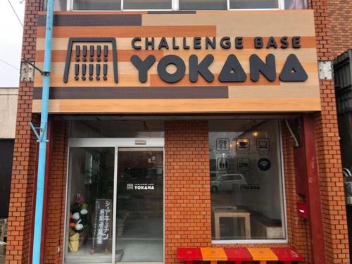 a restaurant with a sign that reads challenge ease yoda at Challenge kyoten YOKANA - Vacation STAY 63919v in Noma