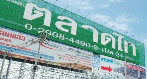 Certifikát, hodnocení, plakát nebo jiný dokument vystavený v ubytování Natcha Place TU Rangsit