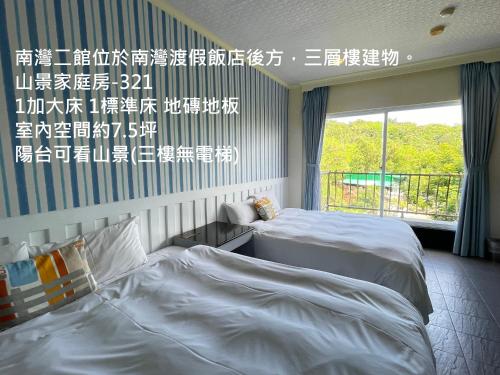 Postel nebo postele na pokoji v ubytování 南灣飯店 Kenting Nanwan Hotel
