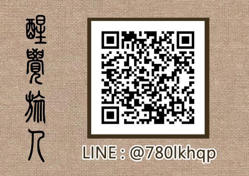 ein Bild eines Kreuzworträtsels an einer Wand in der Unterkunft 醒覺旅人-訂房後需聯繫轉帳 in Tainan