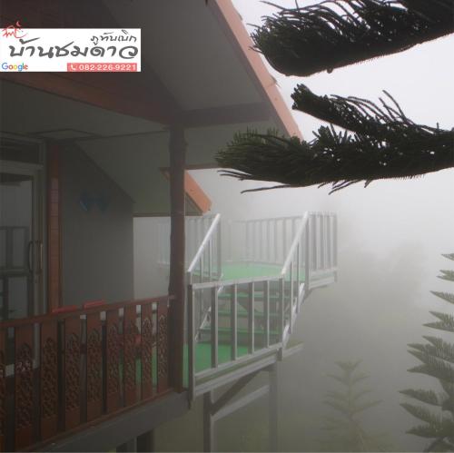 Fotografie z fotogalerie ubytování บ้านชมดาว ภูทับเบิก v destinaci Phetchabun