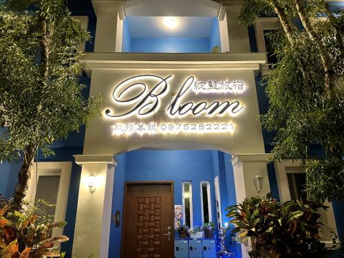 Fotografie z fotogalerie ubytování Bloom B&B v destinaci Hengchun Old Town
