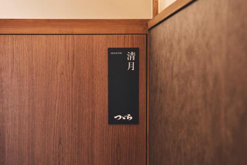 熊本市にあるTudzuraのギャラリーの写真