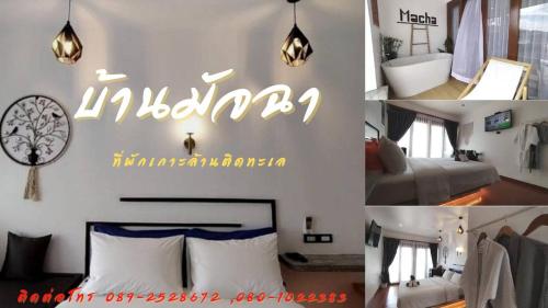 Fotografie z fotogalerie ubytování บ้านมัจฉา v destinaci Ko Larn
