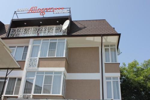 Gallery image of Hotel Allegro in Adler