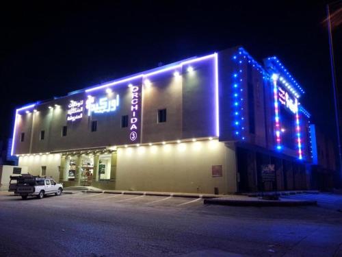 Ourchid Tarif Furnished Apartments شقق أوركيد طريف للوحدات السكنية المفروشة