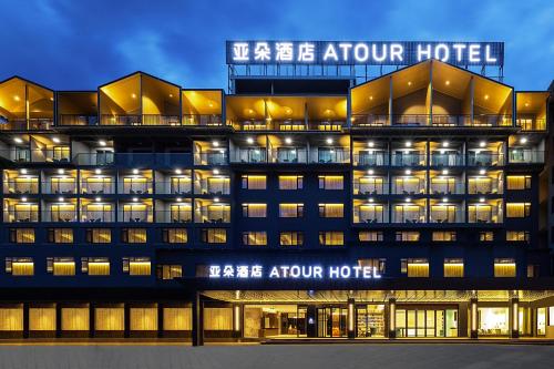 un hôtel avec un panneau à l'avant dans l'établissement Atour Hotel Guilin Yangshuo West Street, à Yangshuo