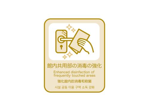 a sign for emergency disinfection of frequently touched areas at Henn na Hotel Komatsu Ekimae in Komatsu