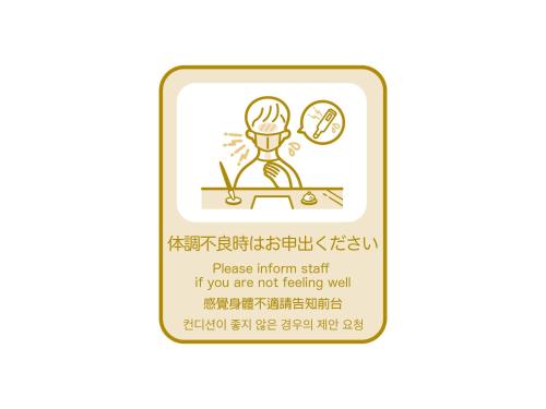 a sign that reads please inform staff if you are not telling wall at Henn na Hotel Komatsu Ekimae in Komatsu