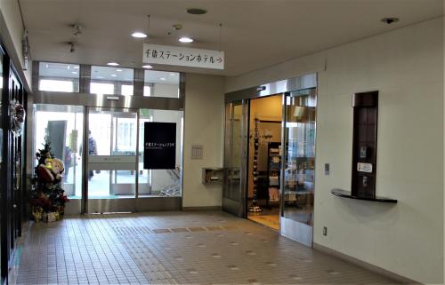 Fotografie z fotogalerie ubytování Chitose Station Hotel v destinaci Čitose