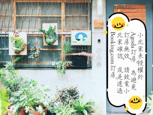 un bâtiment avec une fenêtre agrémentée de plantes dans l'établissement XiaoBei Home (Entire house for rent), à Tainan