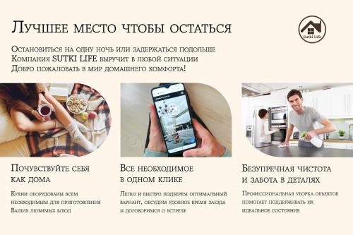 a page of a flyer for a medical medicine tablet website at Grey Cardinal Apartment SUTKI LIFE in Tolyatti