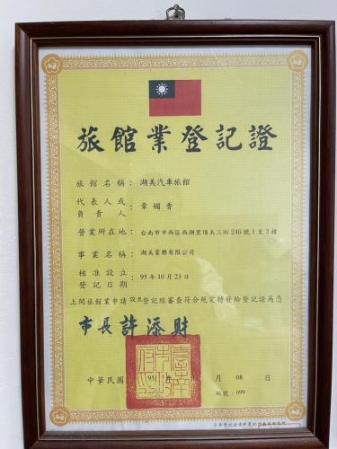 a picture of a sign with chinese writing in a frame at Hwu Meei Motel in Tainan