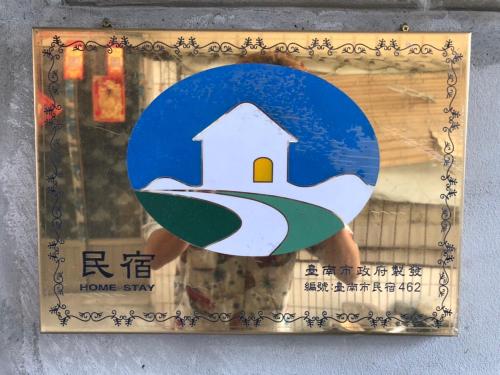 a picture of a homestay sign on a wall at Liu Xu Homestay in Tainan