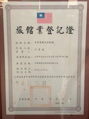 a sign in a frame with chinese writing on it at Jing Hwa Motel in Tainan