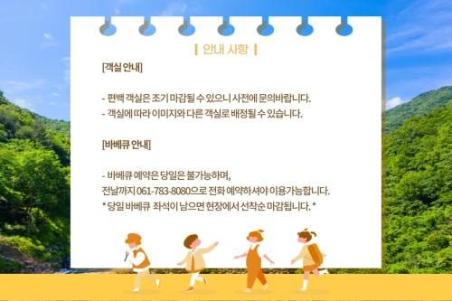 a poster of a group of people walking on the beach at Gurye Junsung Resort in Gurye