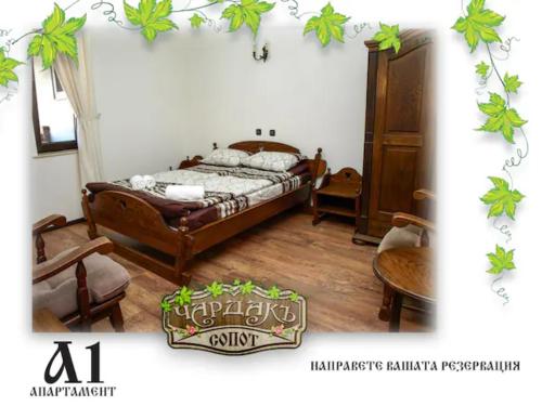 a bedroom with a bed and a table and chairs at Възрожденски комплекс Чардакъ Сопот in Sopot