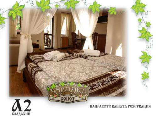 a bedroom with a bed with two towels on it at Възрожденски комплекс Чардакъ Сопот in Sopot