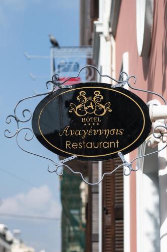 a sign for a restaurant on the side of a building at Boutique Hotel Anagennisis in Pýrgos