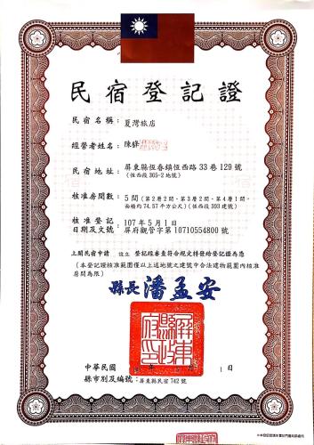 Un certificado, premio, letrero u otro documento en Summer Bay Inn