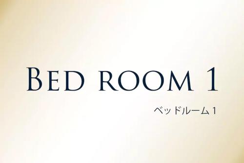 Cama o camas de una habitación en ペンション マカナレアビーチ沖縄