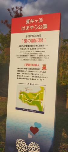 a sign with a picture of a lizard at シーライフリゾートホテル in Ashiya