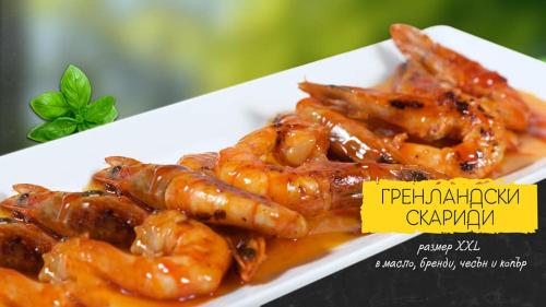 a plate of food with shrimp on a plate at Family Hotel Kedara in Burgas City